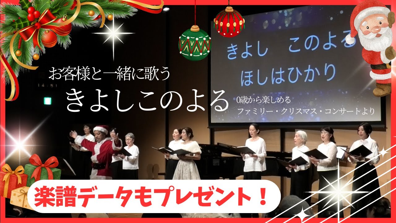 リュージュ50弁 きよしこの夜 もみの木 神の御子は今宵しも いざ歌え