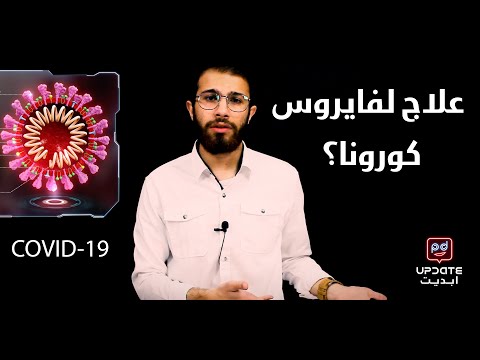 كورونا COVID 19 ابديت
