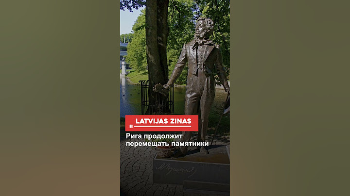 Рига продолжит перемещать памятники