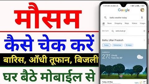Phone me mousam ki jankari kaise dekhe | How to use the weather app in mobile#tech_withnirmal