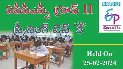 Epratibha: APPSC GROUP - II SCREENING TEST KEY HELD ON 25-02-2024