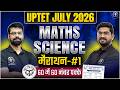 🔥 UPTET 2026 | Maths &amp; Science प्रहार मैराथन | 4 घंटे लगातार | Complete Revision by TET MANTRA |