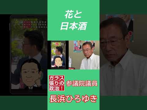 【切り抜き】長浜ひろゆきにyoutubeショート見せてみた4