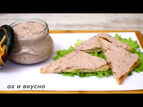 Беру банку фасоли и готовлю из нее нежный  паштет за 1 минуту! И без мяса бывает вкусно и сытно !