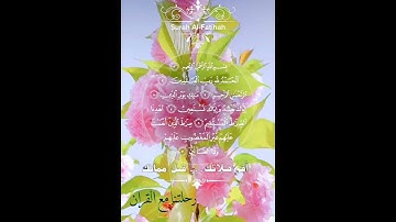 تلاوة خاشعة عطرة مباركة جميلة عذبة للشيخ هزاع البلوشي سورة الفاتحة