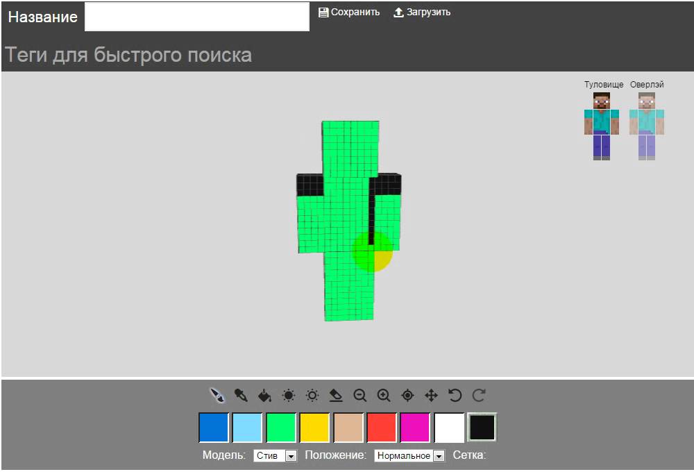 Приложение где можно рисовать скины для майнкрафт