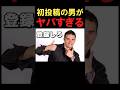 【初投稿】日本人ども、登録しろ。#おもしろ #ネタ #ミーム #vtuber