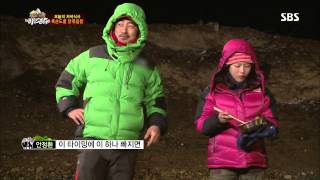 정글의법칙 20130712 #18(2)