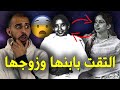 التقت بزوجها وطفلها من الحياة السابقة قصة حقيقية