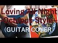 Loving All Night ~Octopus Style~ (GUITAR COVER)