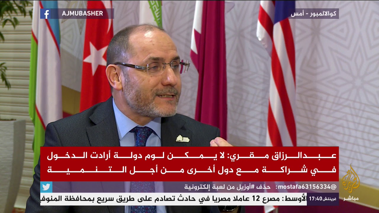 لقاء مع الأمين العام لمنتدى كوالالمبور للفكر والحضارة عبد الرزاق مقري على هامش القمة الإسلامية