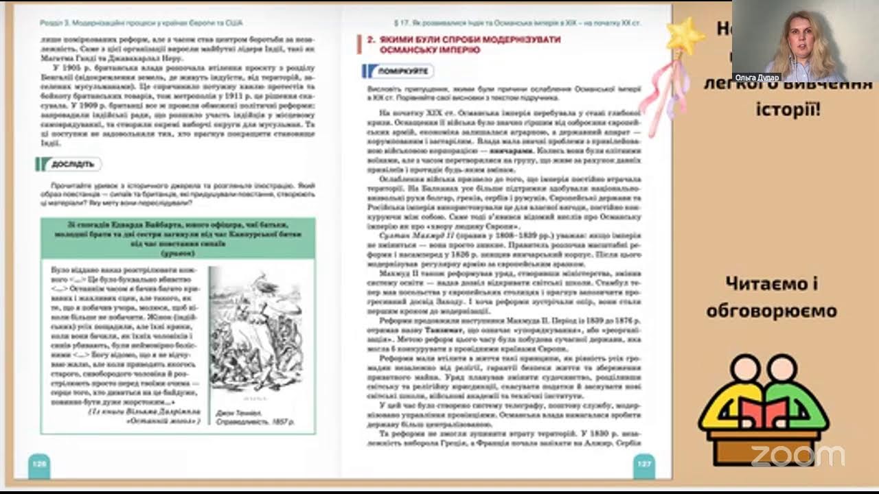 Всесвітня історія підручник для 9 класу 2026