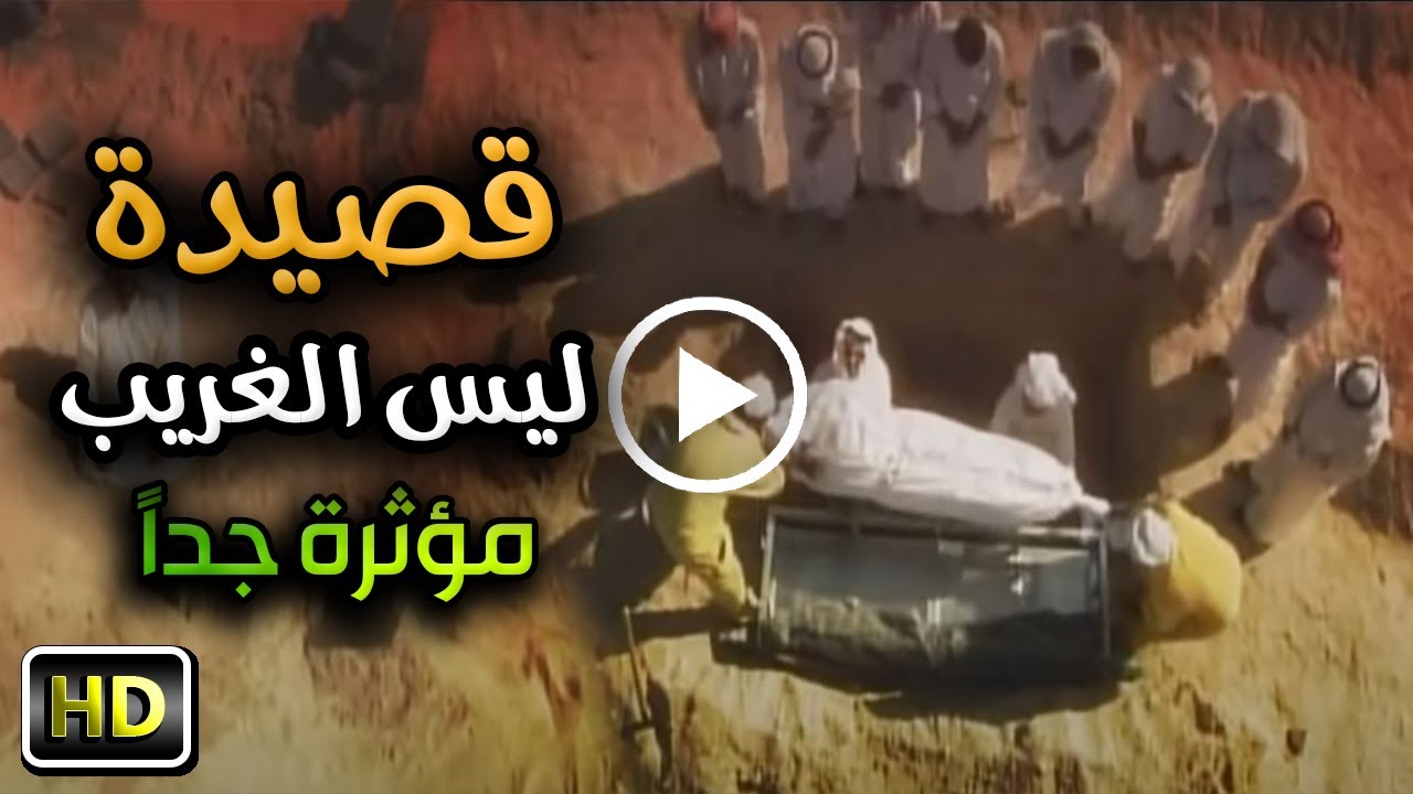 انشودة ليس الغريب مؤثرة جدا بصوت أسامة خليل أتحداك ان تسمعها كلها ولا تبكي Youtube