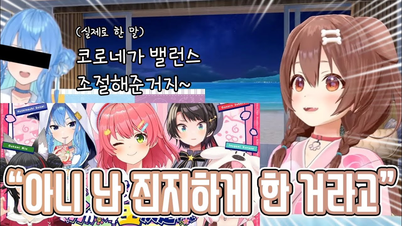 놀랍게도 그 누구보다 진심이었던 코로네 [홀로라이브/이누가미 코로네]