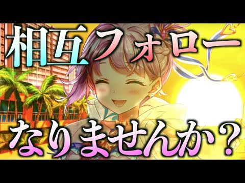 白猫プロジェクト 相互フォロー募集します そして報酬激ウマ協力 ワールドエンド Youtube