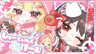 しゅーてぃんぐげーむ / このーけん【この@あ / あーけん】