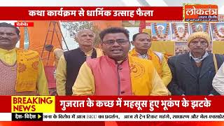 "पीलीभीत खिरकियां: कलश यात्रा और प्रज्ञा पुराण कथा का भव्य शुभारंभ!"