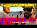 【徹底取材！】大谷選手は移籍するのか！ゴリゴリの常勝ドジャースに聞いた！ロサンゼルスを共に背負うエンゼルスに思う事とは？