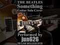 The Beatles - Something Guitar Solo Cover #shorts