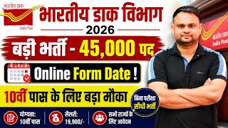India Postman GDS Mail Guard MTS New Vacancy 2026 India Post Age Qualification Full Details Online 