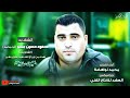 جديد وحصري يا ديـر البلح ما ضـل فـرح بالعيـد للقمر محمود حسين بشير اداء محمد نواهضة 2025 جديد وحصري يا ديـر البلح ما ضـل فـرح بالعيـد للقمر محمود حسين بشير اداء محمد نواهضة 2025