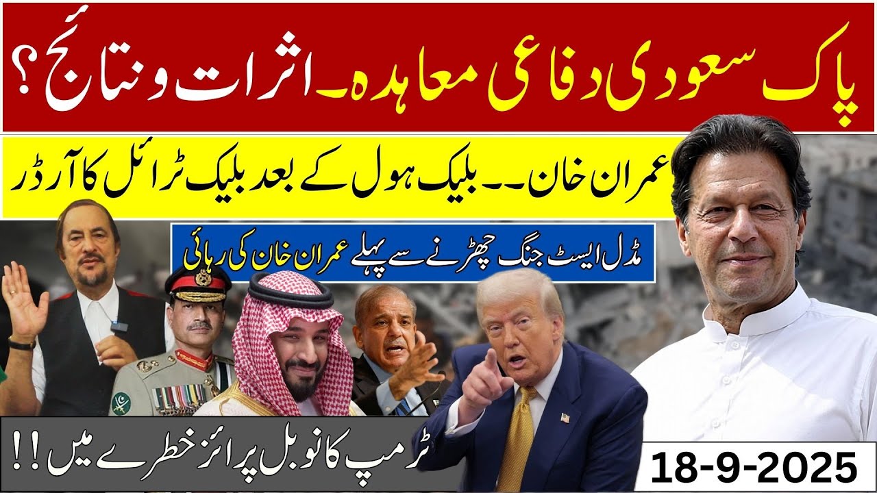 Pak - Saudi Defence Deal | Impacts & Results? | Deep Analysis by Babar Awan