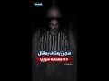 سجان سابق في نظام الأسد يعترف 63 معتقلا ماتوا تحت أيدينا 