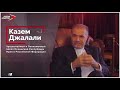 Интервью с послом Ирана в Российской Федерации Каземом Джалали