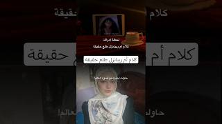 مش لازم حياتك تبقى كرتون#subscribe #shorts #tangled