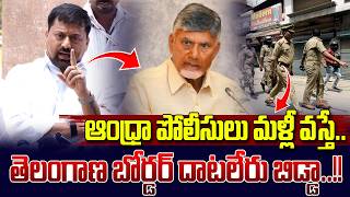 ఆధర పలసలక చకరధర గడ షకగ వరనగ Kvr Arrest Issue Chakradhar Goud Strong Warning