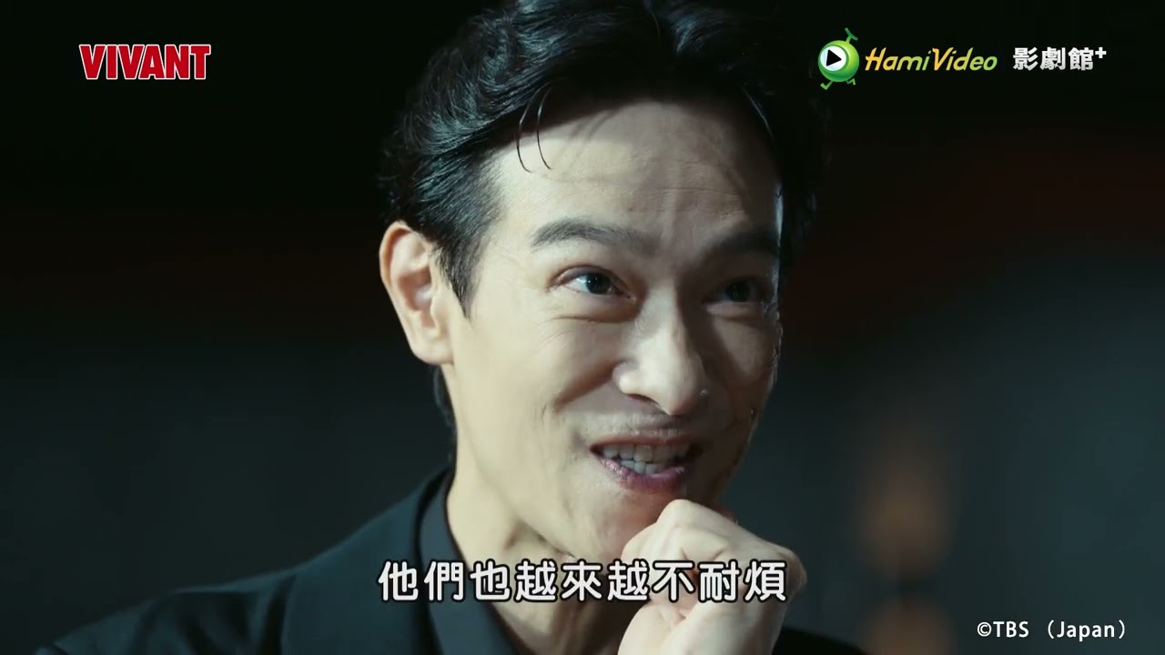 這對CP有點嗑不下去😵‍💫話題日劇《VIVANT 2026》EP16精彩片段 #堺雅人 #阿部寬 #二階堂富美 #松坂桃李 #二宮和也 ｜Hami Video 縮圖