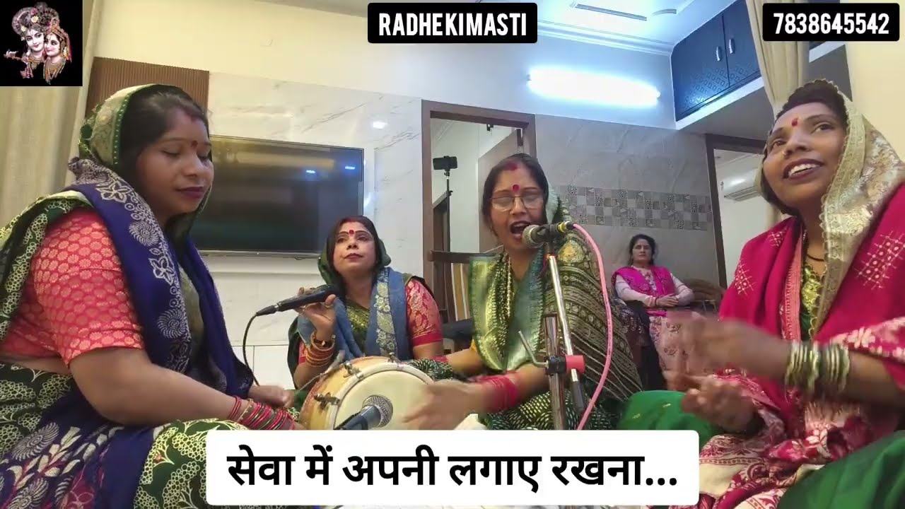 #bhajan सेवा में अपनी लगाए रखना🙏🏼🔱सुंदर भजन😍#youtube #viral #कीर्तन #kirtan # baba #jaishreeram #ma