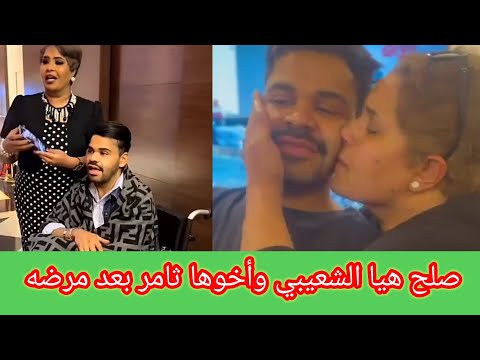 بكاء وتأثر هيا الشعيبي في لقاء اخوها ثامر الشعيبي والصلح بينهم