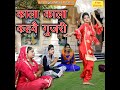 Kala Kala Kahve Gujri Mp3 Song