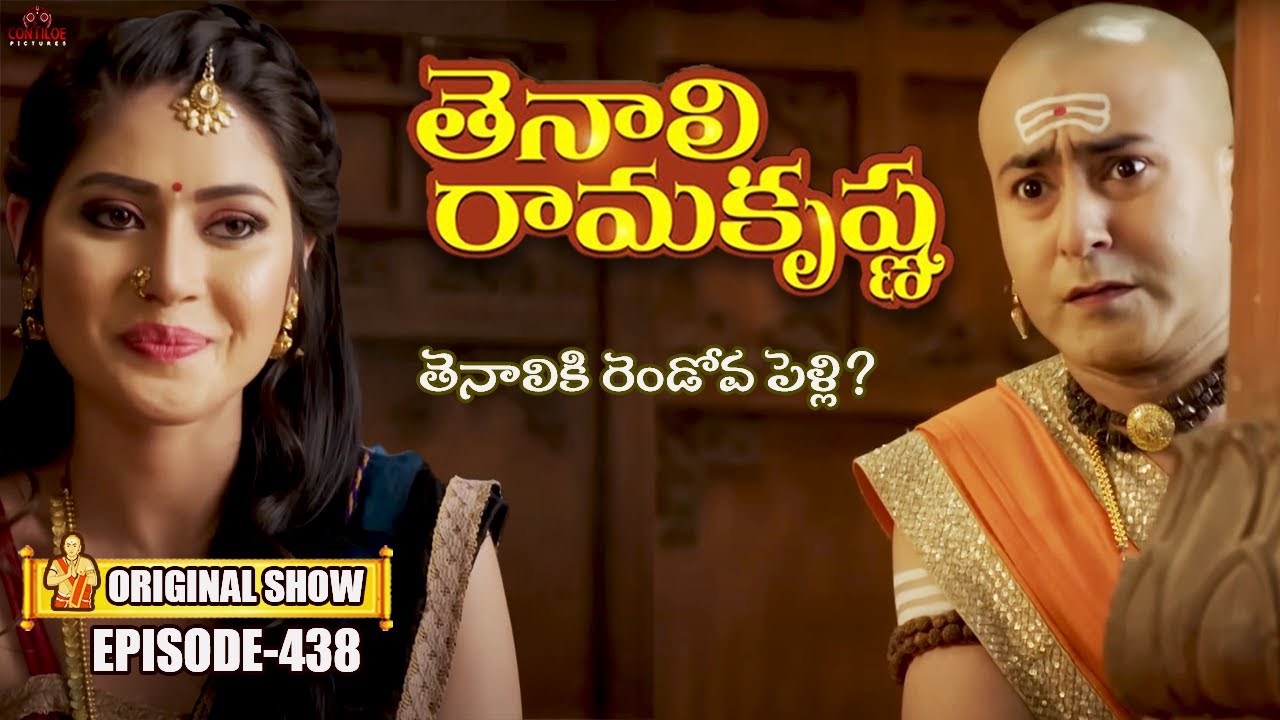 Tenali Rama Krishna Episode No 438 | తెనాలి రామకృష్ణ | Season 1 | Contiloe Studios Telugu