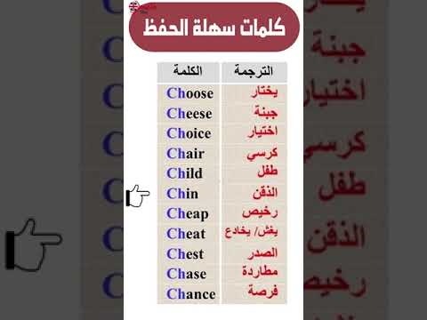 أفضل قناة عربية لتعلم اللغة الإنجليزية من الصفر