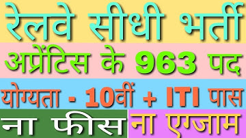 RRC Hubli Apprentice Recruitment 2019 For 963 Jobs | RRC SWR Recruitment 2019 Application Form