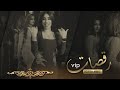 الهيبة لابن العساف حتى الذيب ان شافو يخاف دبكات الفنان زياد عبوش 2022 