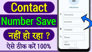 Contact Number Save Nahi Ho Raha Hai | Contact Number Save Problem