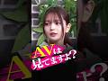福留光帆のA◯事情！？【切り抜き】NOBROCK TV #愛の口喧嘩 特別企画 #愛ゲキ #愛のゲキジョー #愛の口喧嘩 #佐久間宣行 #福留光帆 #shorts