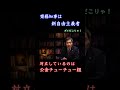 新自由主義 VS 公金チューチュー