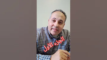 دفع ثلاثمائة ألف جنيها جاله مليون جنيه فى أسبوع الجزء الاول 