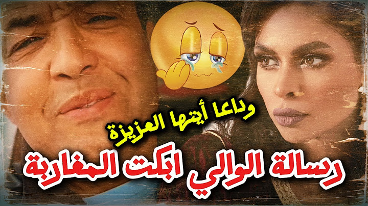 رشيد الوالي ينهار بكاءً على كوثر بودراجة: "ماتت مرتين!" 😢 شهادة تهز الوسط الفني المغربي!