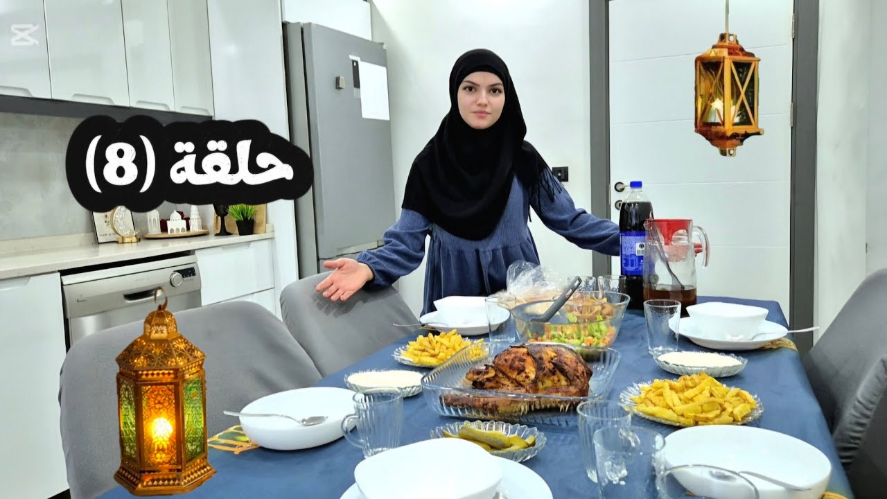 حكايات وسفرة رمضان 2026 حلقة (8) فروج مشوي🌙