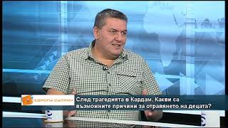 След трагедията в Кардам. Какви са възможните причини за отравянето на децата?