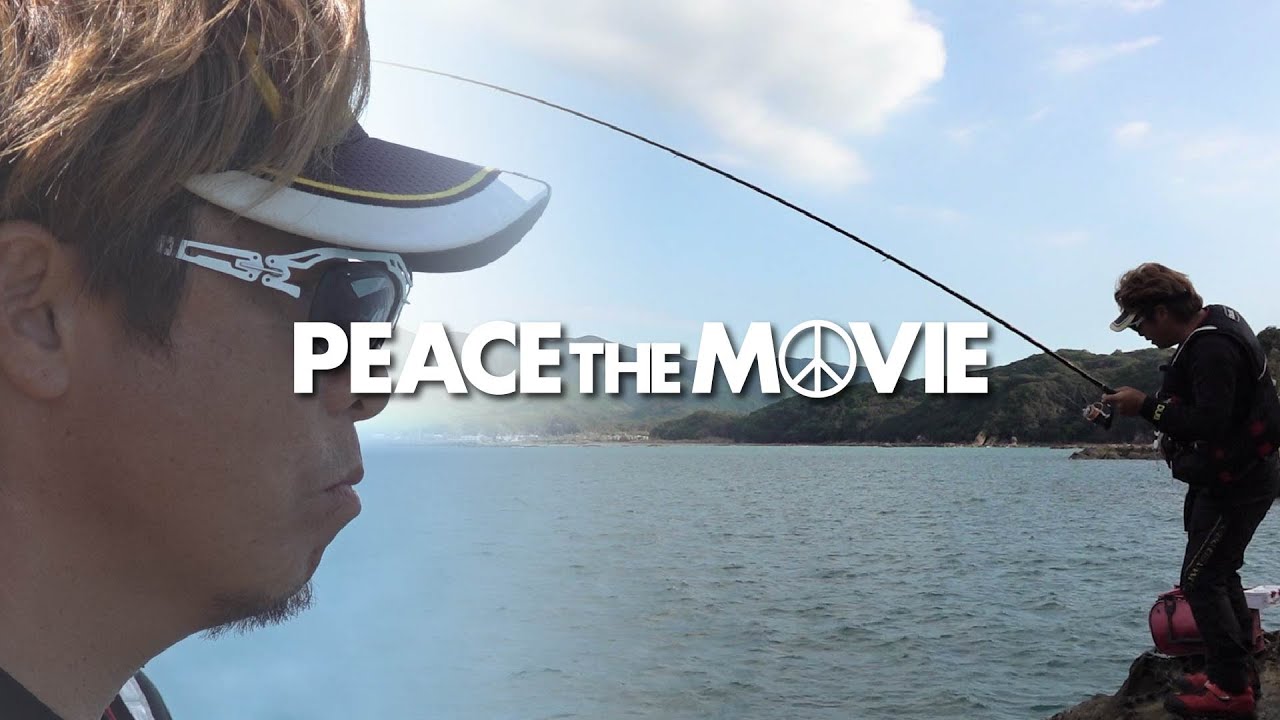 PEACE THE MOVIE #109「竜串は強いヤツいっぱい？？」四国地方・高知県土佐清水の旅(後編)/平和卓也(1259)