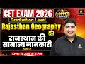 CET 12th & Graduation 2026 | Rajasthan Geography | राजस्थान की सामान्य जानकारी Part 2 | Ramratan Sir