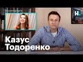 Навальный о ситуации с Региной Тодоренко