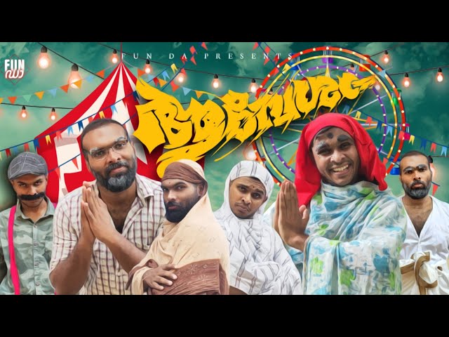 ആവേശം 🇮🇳 |AAVESHAM   |Fun Da |Malayalam Comedy | class=