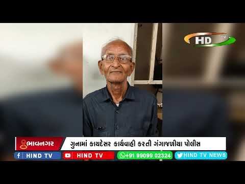 ભાવનગર શહેરમાં અશાંતધારા હેઠળની મિલ્કત મંજુરી વગર તબદીલ
